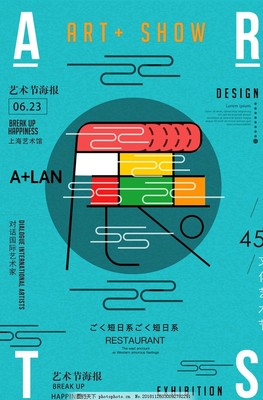 對話藝術節印刷海報 專業設計服務成就視覺盛宴